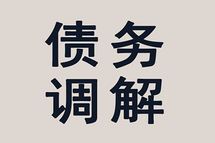 工商信用卡10年逾期协商方案